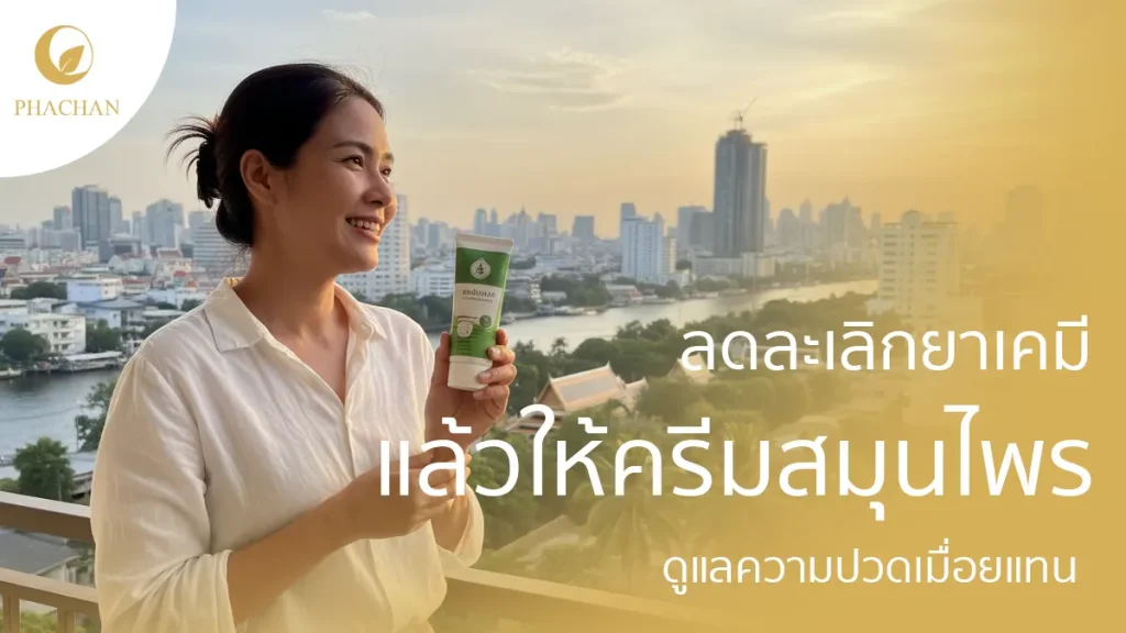 herbal-creams-treat-aches-and-pains