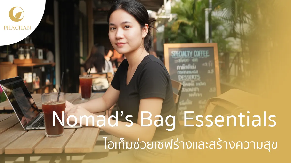 nomad-bag-essentials-items-save-your-body